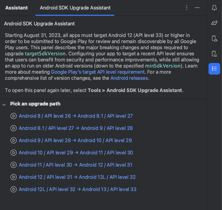 Android SDK 升級工具